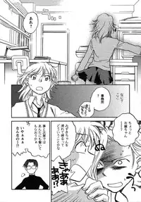[Okano Ahiru] Shounen Shoujo wa XX Suru - The boy and girls do "XX".