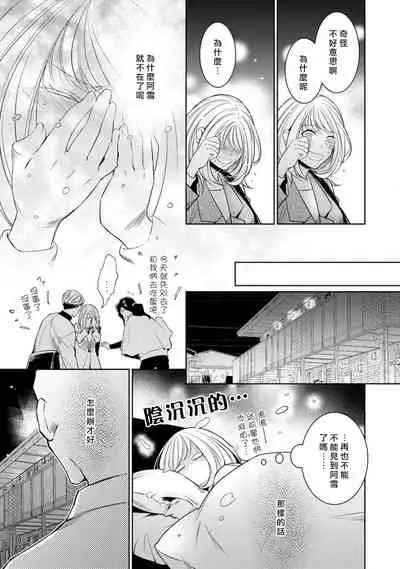 hentai ikemen yūrei ni maiban osowa rete imasu. | 每晚被變態帥哥幽靈襲擊1-6