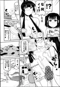 COMIC Masyo 2013-10