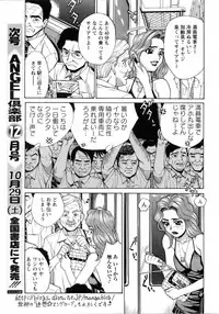 ANGEL Club 2005-11
