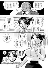 [Chuuka Naruto] Bijin Shachou Yuki ~Mitsuyaku no Nikusettai~ Ch. 1-10