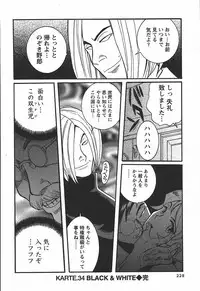 [Kojima Miu] Tokubetsu Shinsatsushitsu 3 - Special Examination Room