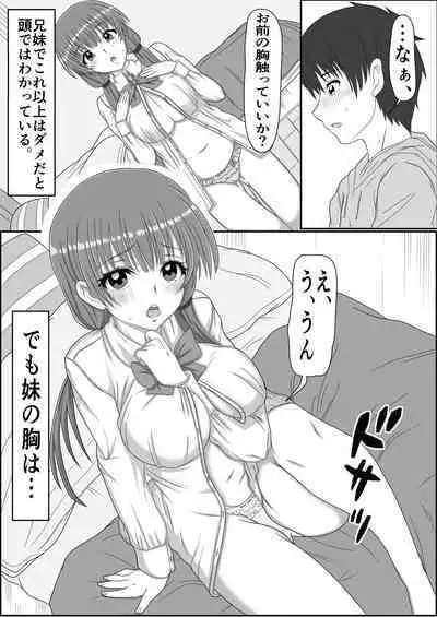 [Mille-Crepe (Chibigon)] Ani to Imouto x Kinshin Soukan