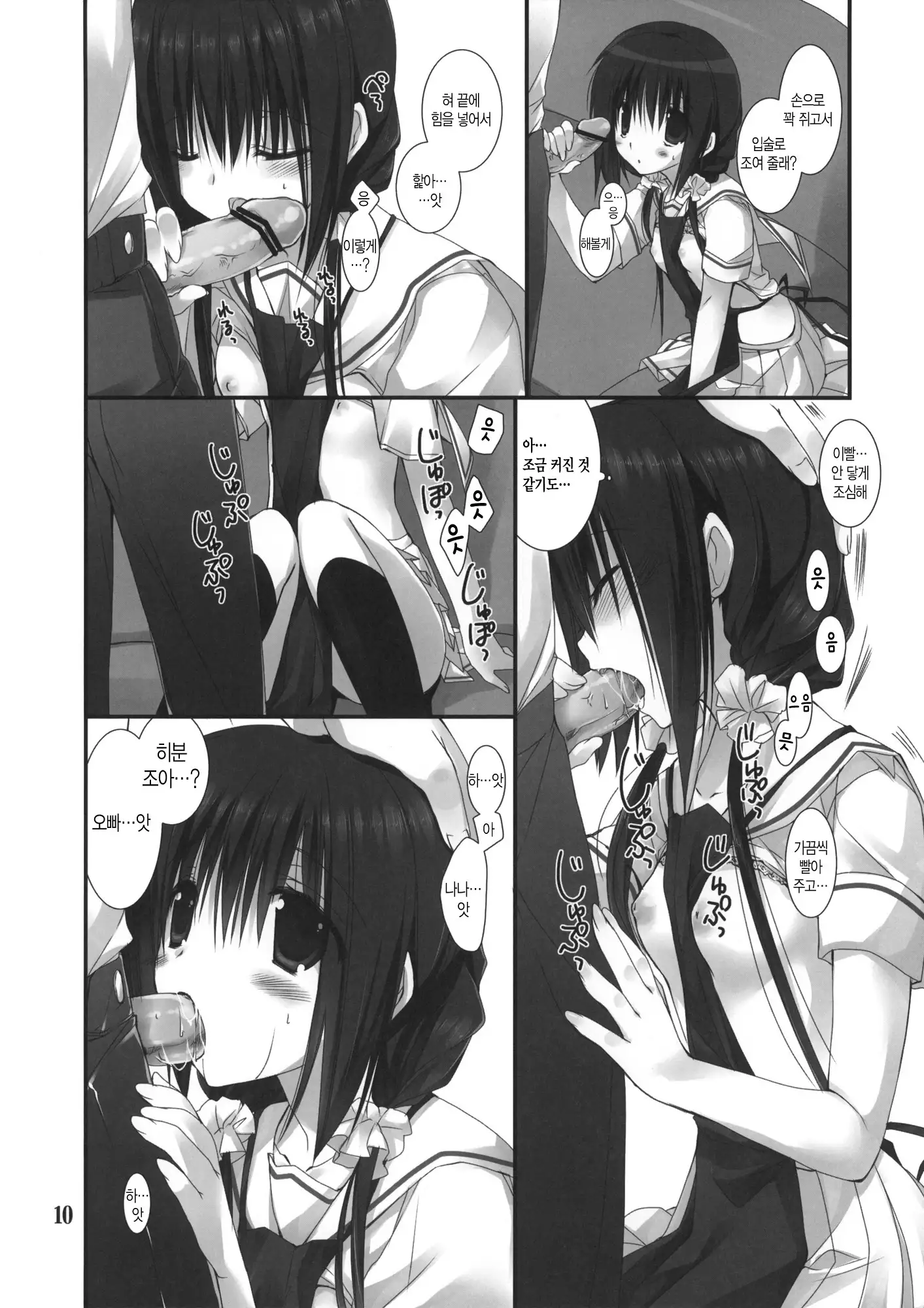 Imouto no Otetsudai