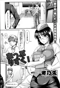 Namaiki! 2014-04