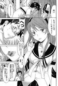 Young Champion Retsu Vol.02