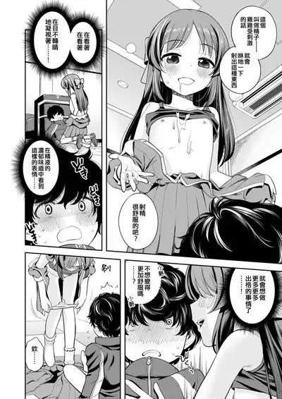 Warui Ko Arisu inPio