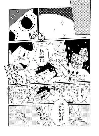 Koyoi wa sasotte! ! Yoi Matsu-san