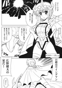 (COMIC1☆6) [Leaz Koubou (Ouja no Kaze)] Endless Hero's Dream Junbigou (Wingman)
