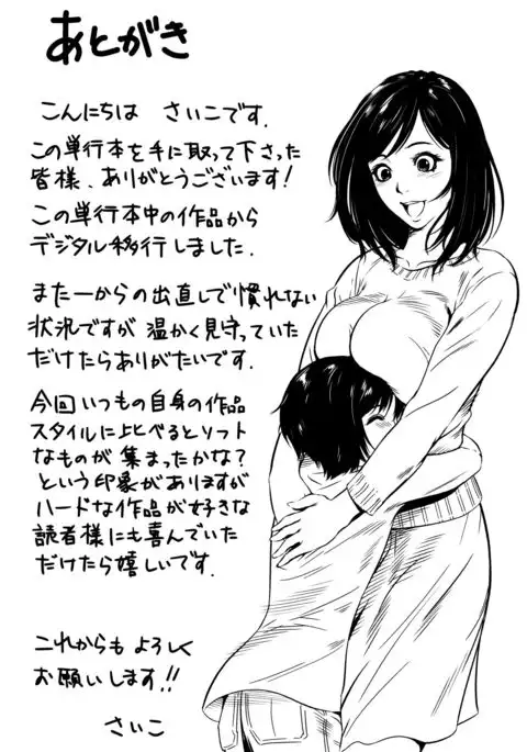 Hanbun Omocha