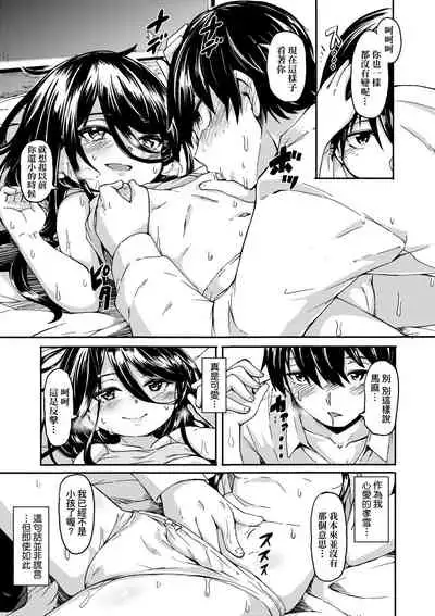 [Hardboiled Yoshiko] Oshikake Sun Shower | 不請自來狐嫁太陽雨 [Chinese] [Digital]