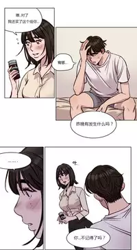 [Ramjak] Atonement Camp Ch.0-53 (Chinese)