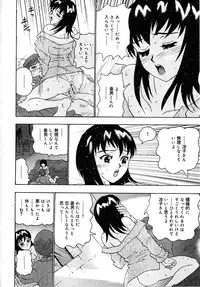 [Goya Akira] Setsunasa 100%