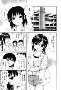 [Gekka Saeki] Ryoujoku