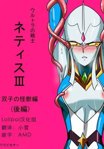 [Warabimochi] Uchuu Kaijuu "Bugler"