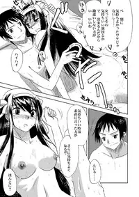 [Princess Project. (Vanaga)] Kyonko Taisen 2011 (Suzumiya Haruhi no Yuuutsu) [Digital]