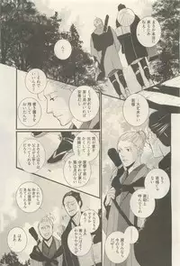 麗人 2014-11
