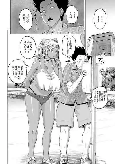 [Yoshimura Tatsumaki] invite Ch. 1-3 [Digital]