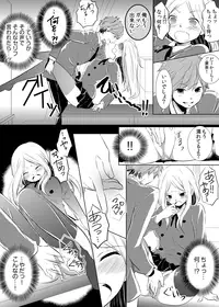 [Yuuki Mona] Having sex in my sister's body...you can't be serious?! (1)
