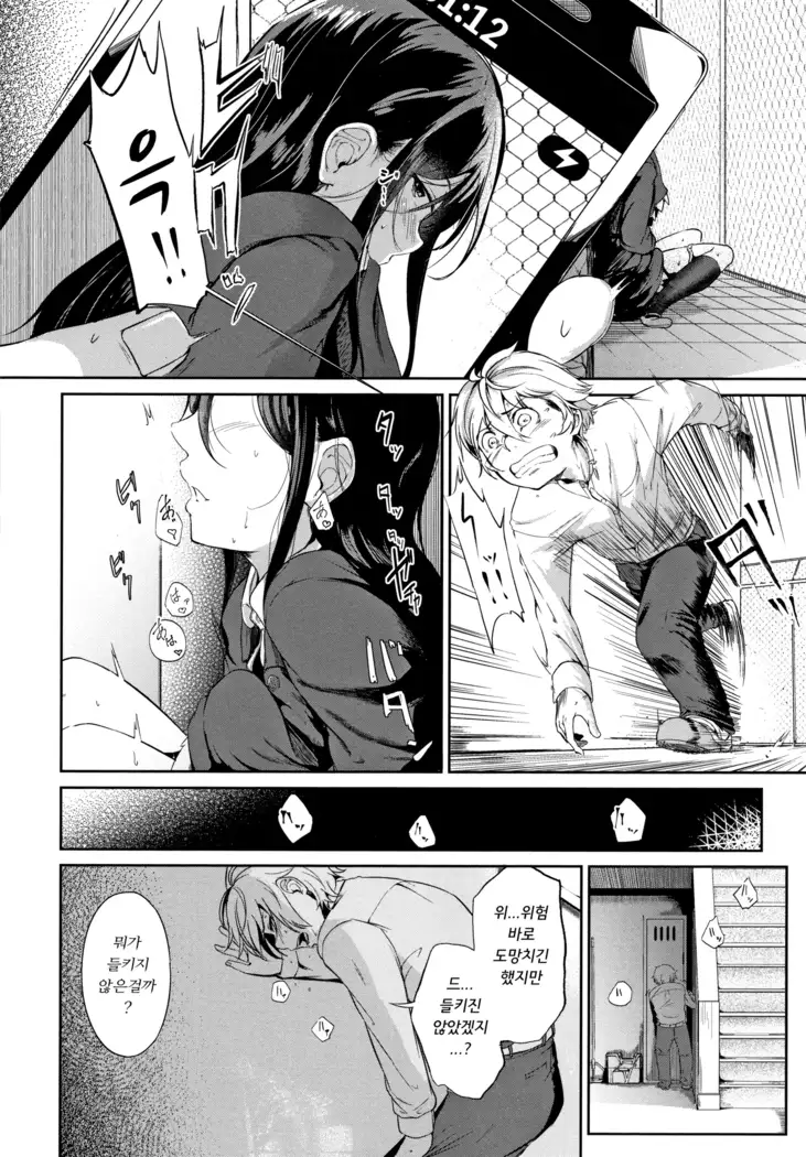 H na Jochi wa Okirai desu ka