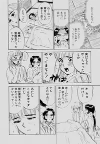 [Momoyama Jirou] Sex Drifter 2