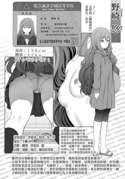 Saimin Seishidou Soushuuhen 1