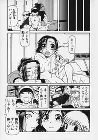 [Haneda Toshinori (Sogabe Toshinori)] Yell!