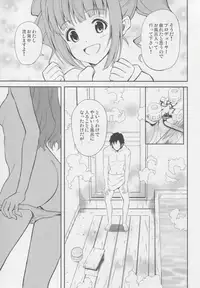 (C82) [Sorahima (Hyuuga Azuri)] Yayoi to Orusuban (THE IDOLM@STER)