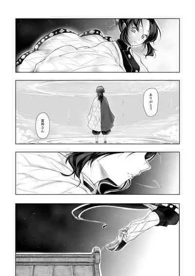 Yasashii Kodoku