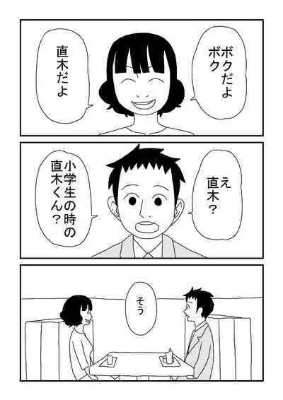 Kawachi-kun to Koi