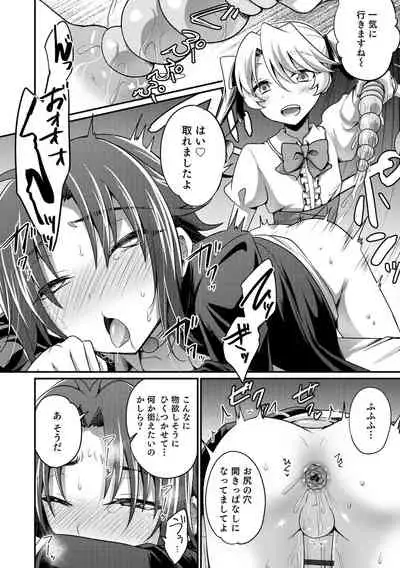 Etchina otokonoko no sodate-kata