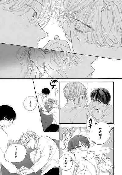Kimi no Sumire