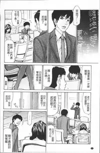 [Aoi Hitori] Nemurasare Okasareta Kyonyumiboujin | 被睡過又被幹過的巨乳未亡人 [Chinese]