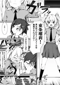 [Kanbotan (Yuchi)] Aru Hi no Dekigoto ~Saimin Jikken~