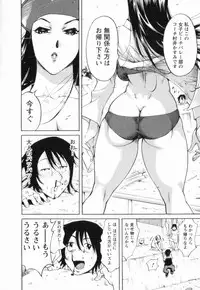 [Yonemochi Akihiko] Nikudan Asuriitou