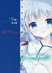 (C91) [Bitter Crown (Nanamiya Rin)] Chino Yoi (Gochuumon wa Usagi desu ka?)