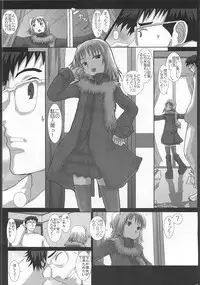 (C75) [Studio30NEKO (Fukunotsukuribe)] Mromantik XII