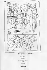 (C81) [enuma elish (Yukimi)] Chie Tomoe (Persona 4) [English] {xenex-trans}