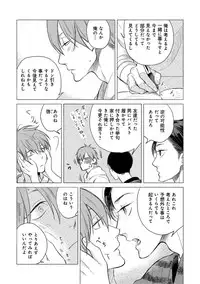 [Scarlet Beriko] Jackass!