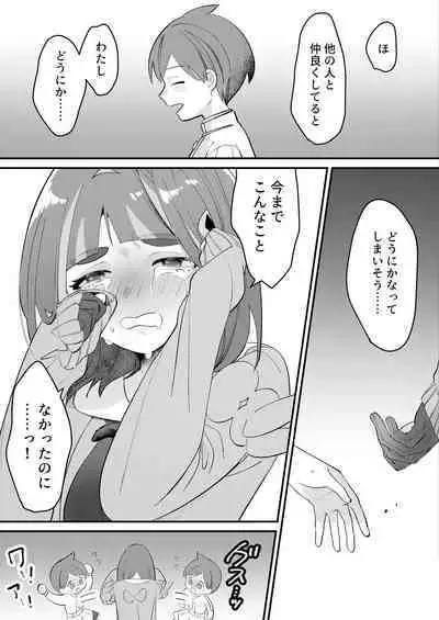 HaruTaro Manga 8P