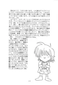 [Amethyst (2Gatsu)] Nounai Kousai (Star Ocean 2)