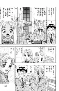 [Yamada Kousuke] Tameshita Girl Vol 5