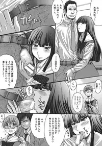 [Kokuryuugan] Suitei Chijo