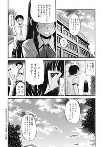 [DISTANCE] B-Chiku Egaki Oroshi Shousasshi