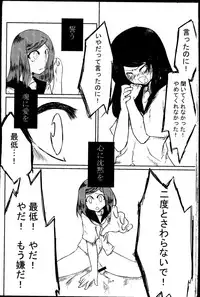 (C81) [Fukamiotoha] Watashi　Wa　Kanojo　Wo　Aishiteiru