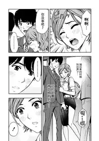 [Azuma Taira] Onee-san no Junai Karte [Chinese] [脸肿汉化组] [Digital]