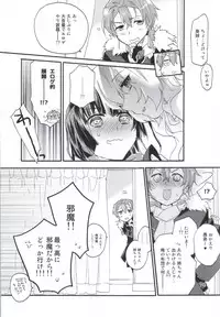 (C87) [ABLISS (Mei)] Ii Onna? Zurui Onna! (Kyoukai Senjou no Horizon)