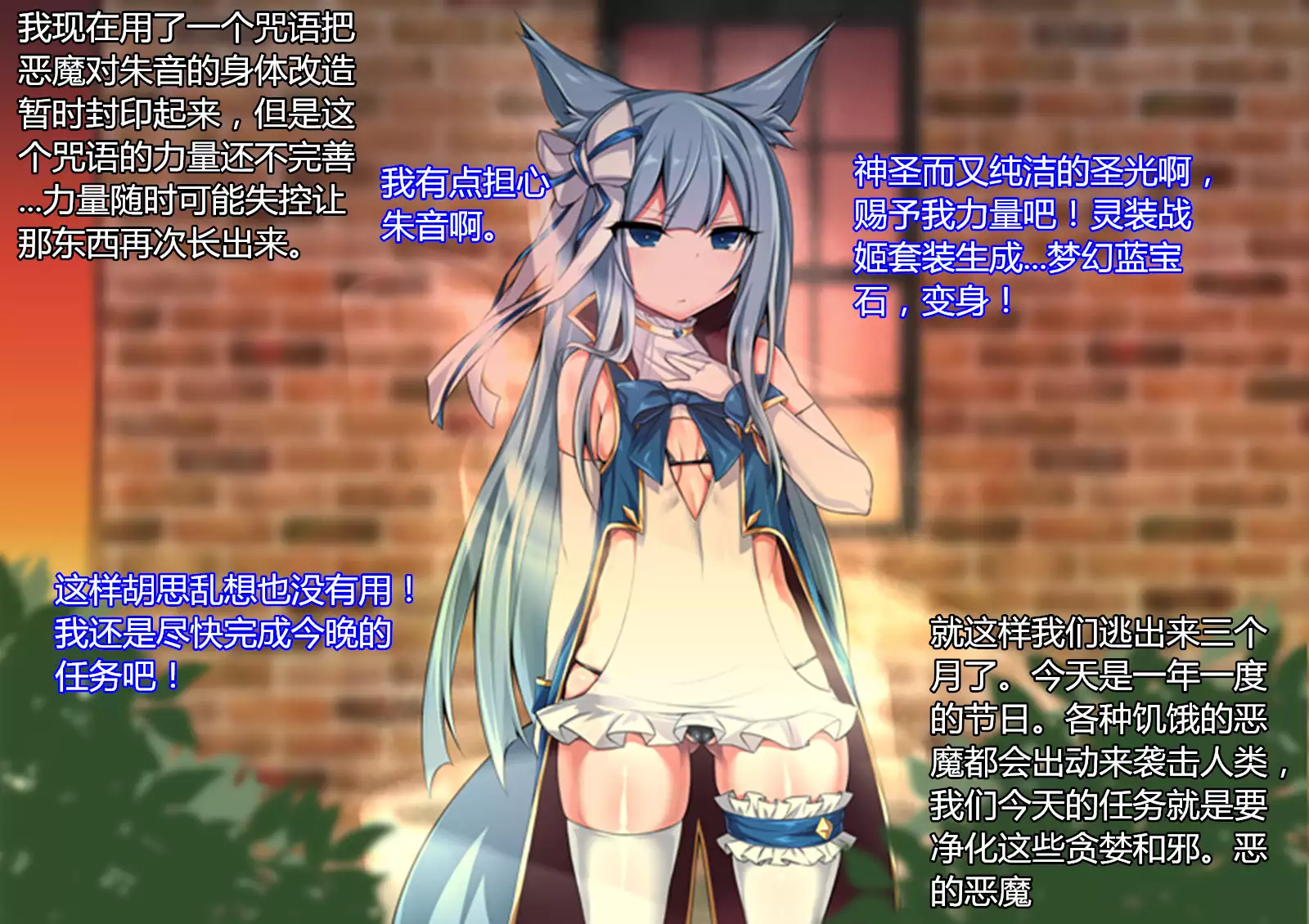 Reisou Shinki Iryushion ~Shikkoku ni Somaru Ao~