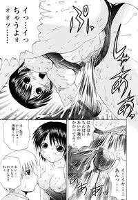 [Gekka Saeki] Inran megane