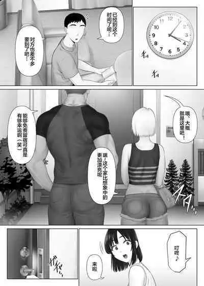 LeveChi na Swapping 1